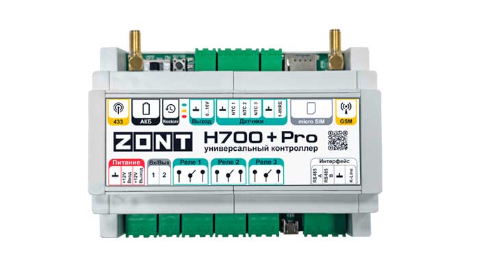 Контроллер ZONT H700+ PRO купить в Москве
