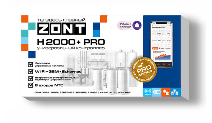 Контроллер ZONT H2000+ PRO